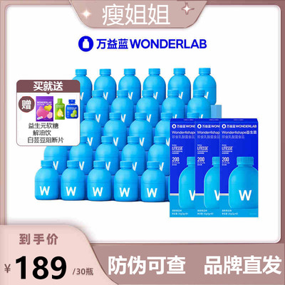 正品万益蓝B420益生菌早B晚S