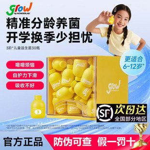 3阶少年儿童小黄瓶益生菌安心菌吸收菌母乳菌正品 万益蓝grow