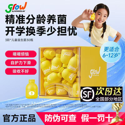 万益蓝WonderLab儿童益生菌正品