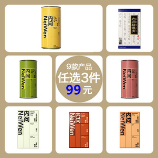 内问麦卢卡蜂蜜枸杞原浆女性冲饮品姜茶健康冲饮 任选3件 99元