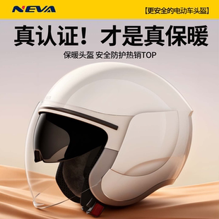 新国标A类3C认证新款双镜片头盔男女四季通用安全头盔电动车头盔