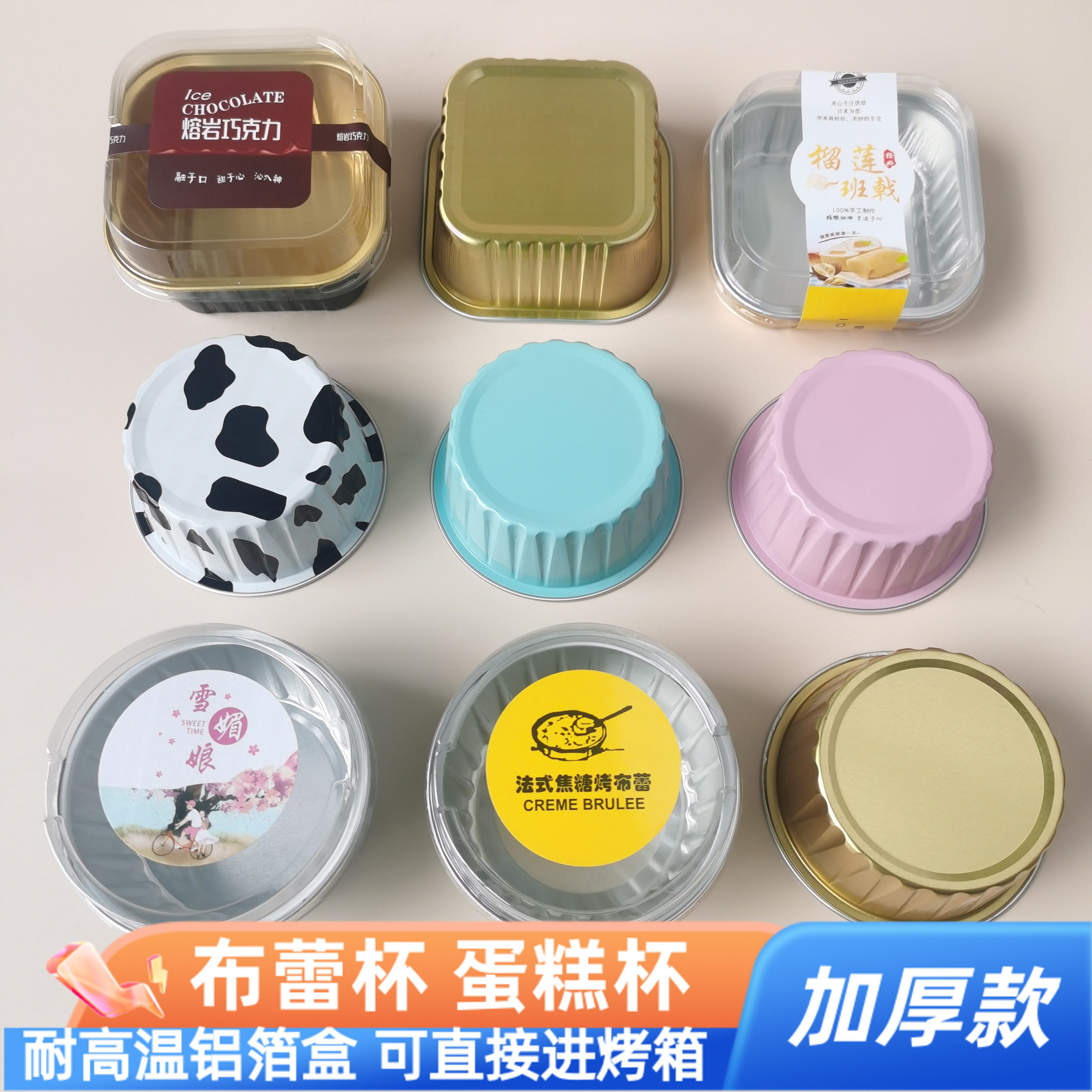 空气炸锅锡纸碗发糕布蕾碗铝箔布丁杯可重复使用家用蛋糕烘焙模具,厨房/烹饪用具,点心包装盒/包装袋,淘宝优惠券,粉丝福利购,淘宝优惠卷