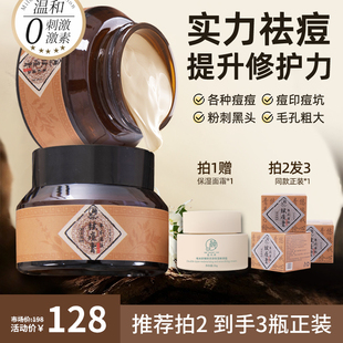 唯尚颜祛痘膏快速淡化痘印痘疤修护青春痘粉刺男女官方正品去痘印