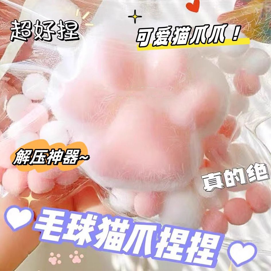 网红毛绒猫爪捏捏乐解压盲盒盲袋儿童捏捏玩具慢回弹摆摊