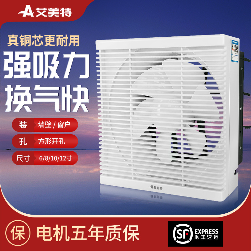 卫生间窗式厨房换气扇方形抽风机