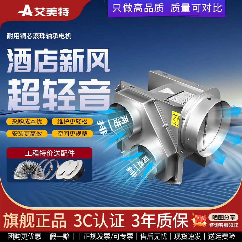 艾美特管道风机排气扇卫生间一拖二分体式金属换气扇排风扇抽风机