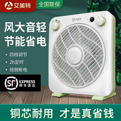 艾美特电风扇家用台式转页扇