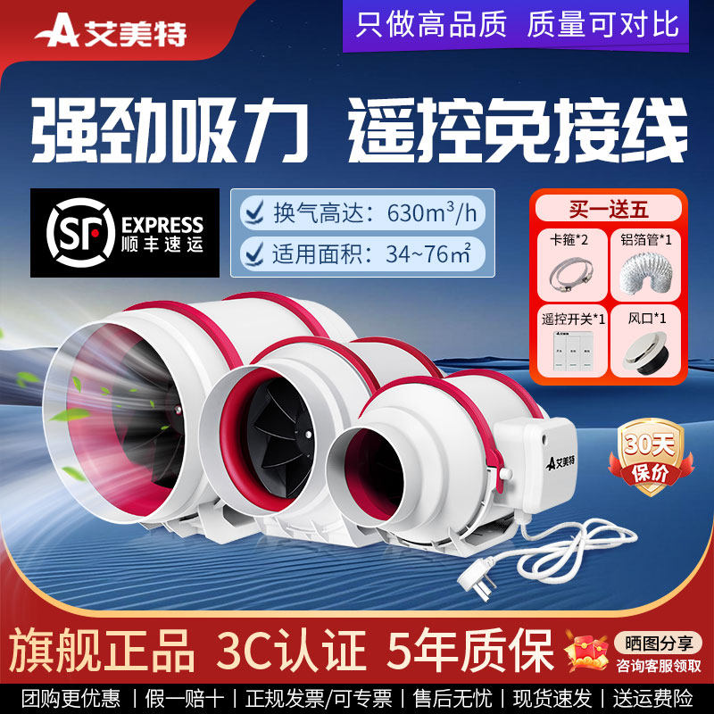 8寸卫生间风机排气管道管道