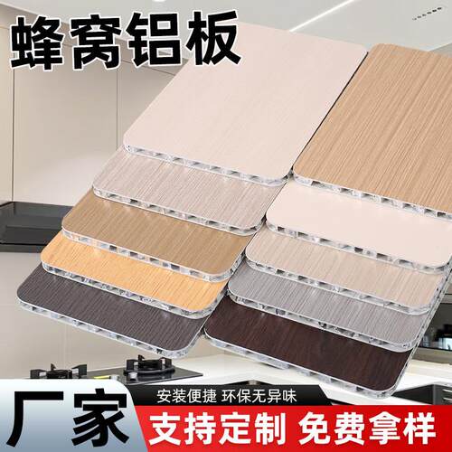 铝板吊顶蜂窝大板铝合金墙板全铝蜂窝护墙板无缝铝墙板外墙铝塑板