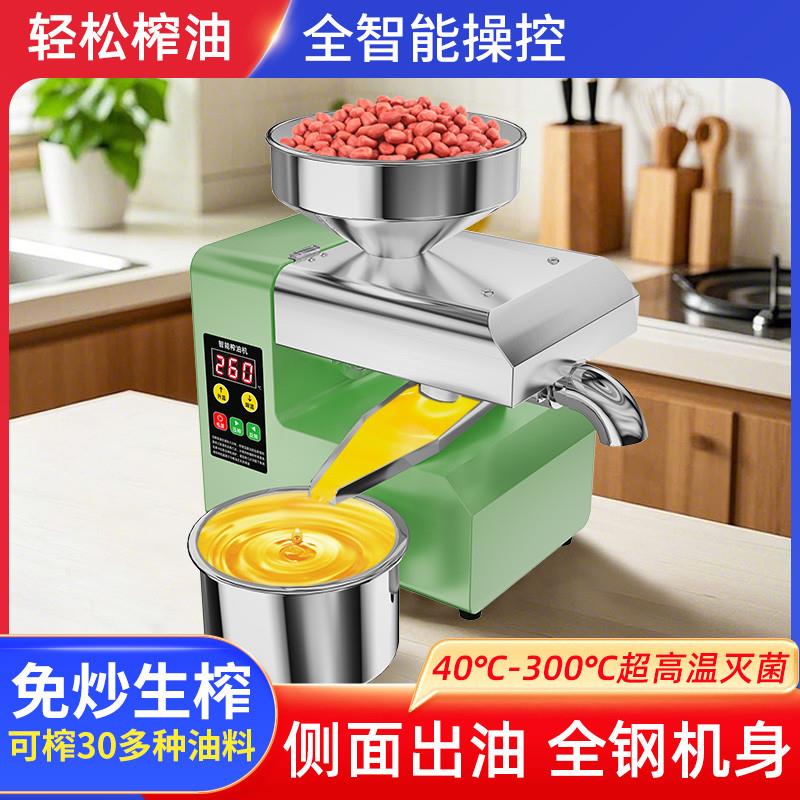 榨油机家用小型全自动家庭菜籽大豆花生多功能压油机炸油机器新款