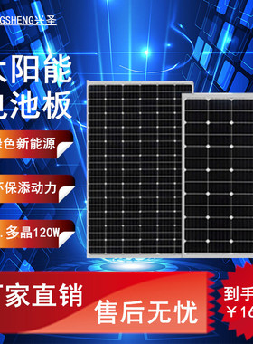 120W130W170W180W200W单多晶硅太阳能板节能环保光伏发电外18V36V