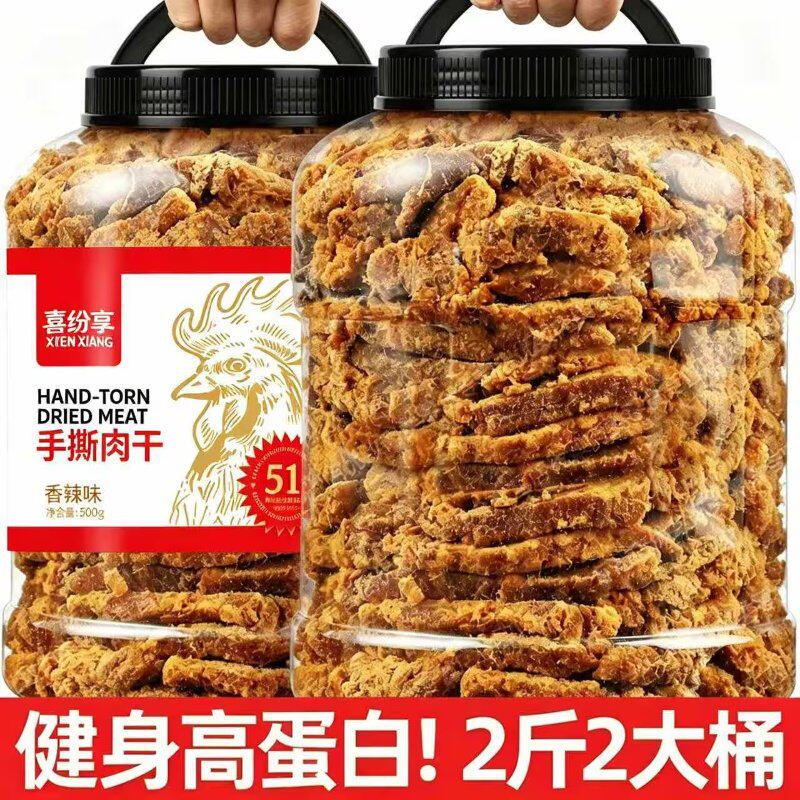 喜纷享原切手撕鸡肉条500g罐装