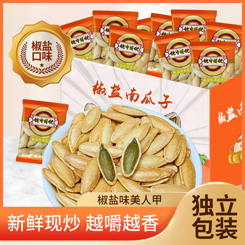 长粒美人甲南瓜子椒盐味独立包装