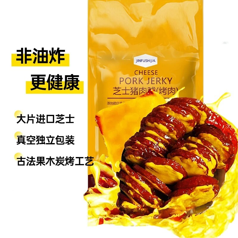 金脯世家芝士猪肉脯果木炭烤靖江猪肉干独立装办公室解馋休闲零食