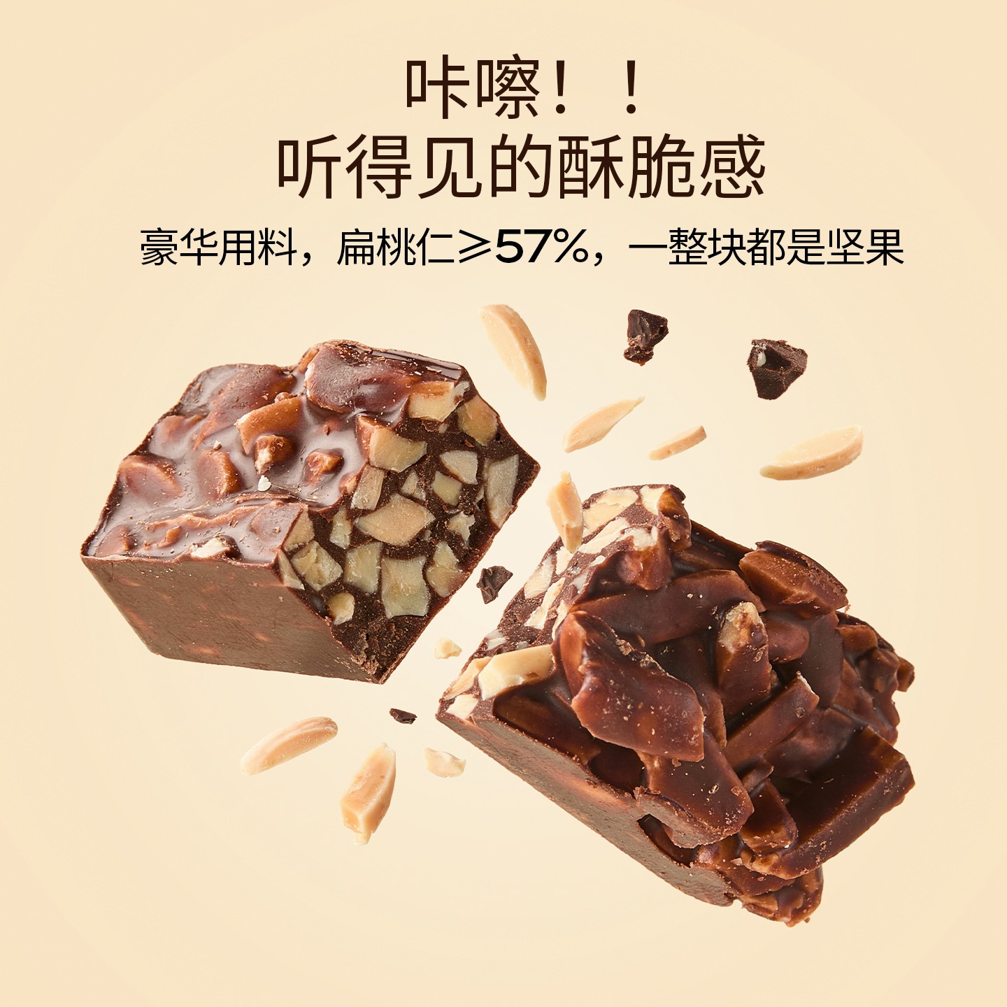 美味壹客黑巧坚果榛子巧克力扁桃仁巧克力坚果纯可可脂150g罐装