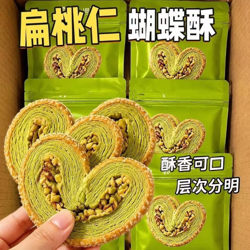 下午茶点开心果黄油蝴蝶酥扁桃仁千层酥坚果糕点饼干休闲早餐零食