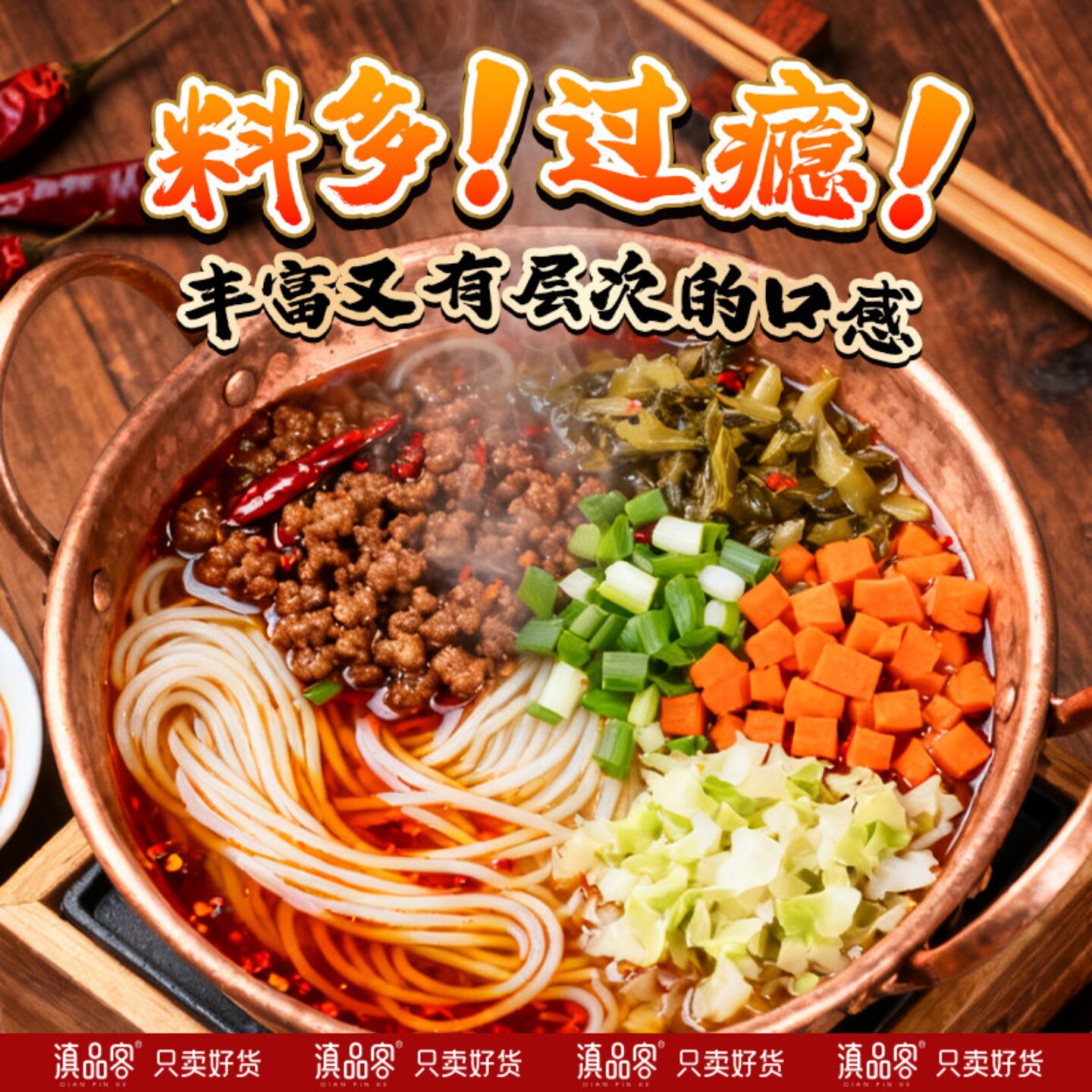 滇品客云南正宗过桥干米线速食