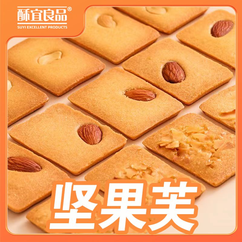 坚果芙混合口味椰片巴旦木腰果煎饼干酪蛋糕休闲零食干酪饼干酥脆