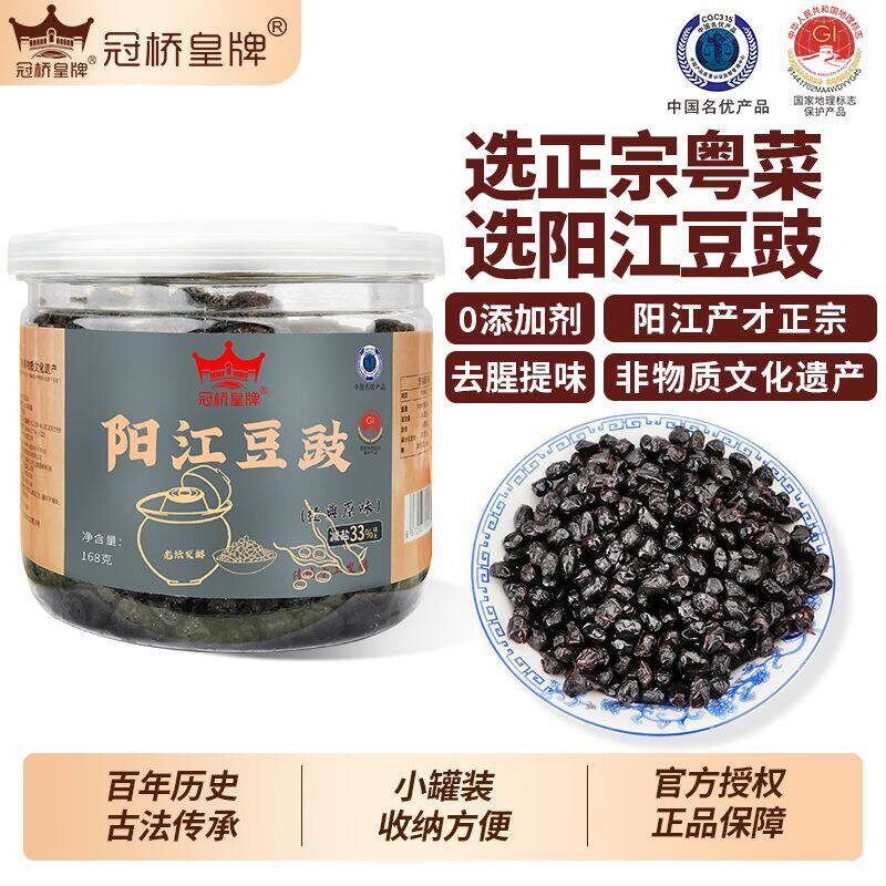 广东阳江豆豉炒菜用罐装阳光风味黑干豆豉颗粒调味料批发家用餐饮