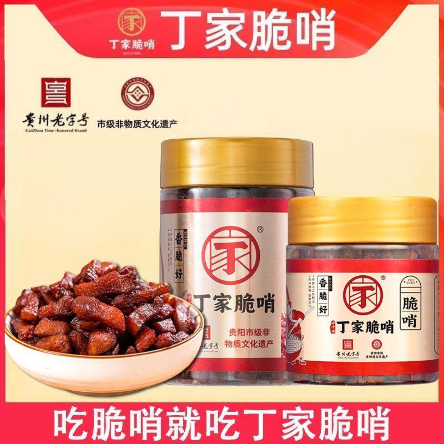 贵阳小十字丁家脆哨拌面小吃