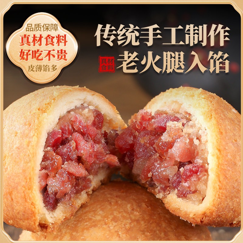 云腿月饼云南特产宣威火腿月饼滇式云腿蛋黄月饼小饼散装礼盒装