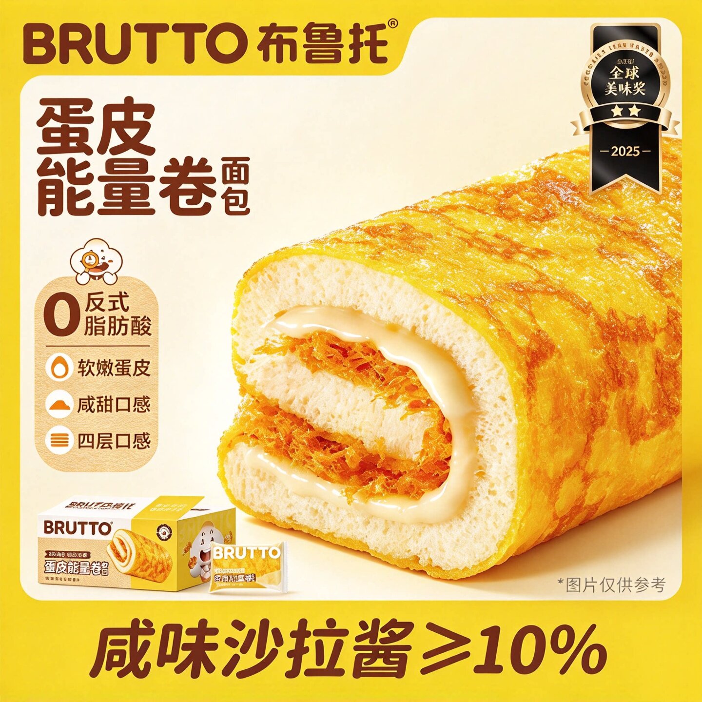 布鲁托蛋皮吐司能量卷独立装