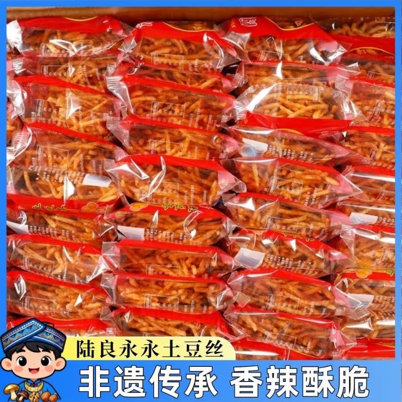 云南曲靖陆良酥里香麻辣丝土豆片条原味洋芋袋装薯片油炸包装麻辣