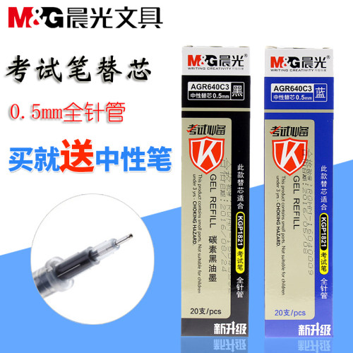 晨光正品，官方授权