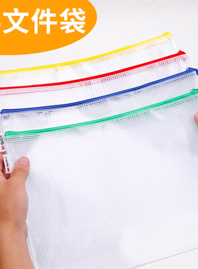 晨光文具M&G文件袋网格袋子A4文件袋ADMN4228收纳透明办公学生用资料试卷袋资料拉链袋装透明拉边袋拉链袋
