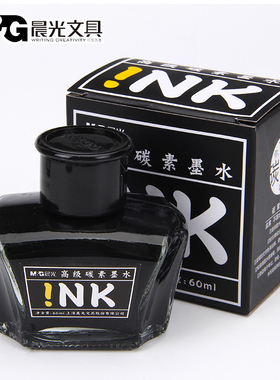 晨光 钢笔墨水 碳素黑 蓝色 红色 不堵笔 玻璃瓶装60ML 蘸水钢笔墨水