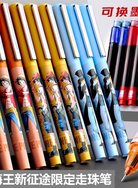 晨光航海王限定速干直液式走珠笔K5黑色全针管头中性笔0.5mm碳素黑水性笔大容量签字笔可换墨囊墨胆M1604