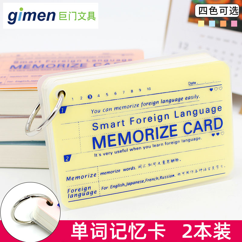 巨门文具记英语英文单词本口袋本错题记忆环扣式便携随身背日语活页小