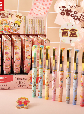晨光文具海贼王盲盒笔甜品派对系列Q版海贼王直液式中性笔水笔男女小学生通用款可爱书写笔网红文具用品41821