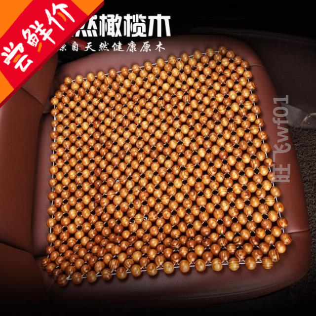 坐墊夏天透氣坐墊木珠子辦公室汽車汽車座墊座位座椅背木珠護腰靠在類目 汽車/用品/配件/改裝, 汽車用品/內飾品, 通用座墊中 - 來自Buy2taobao.com提供專業的淘寶代購服務