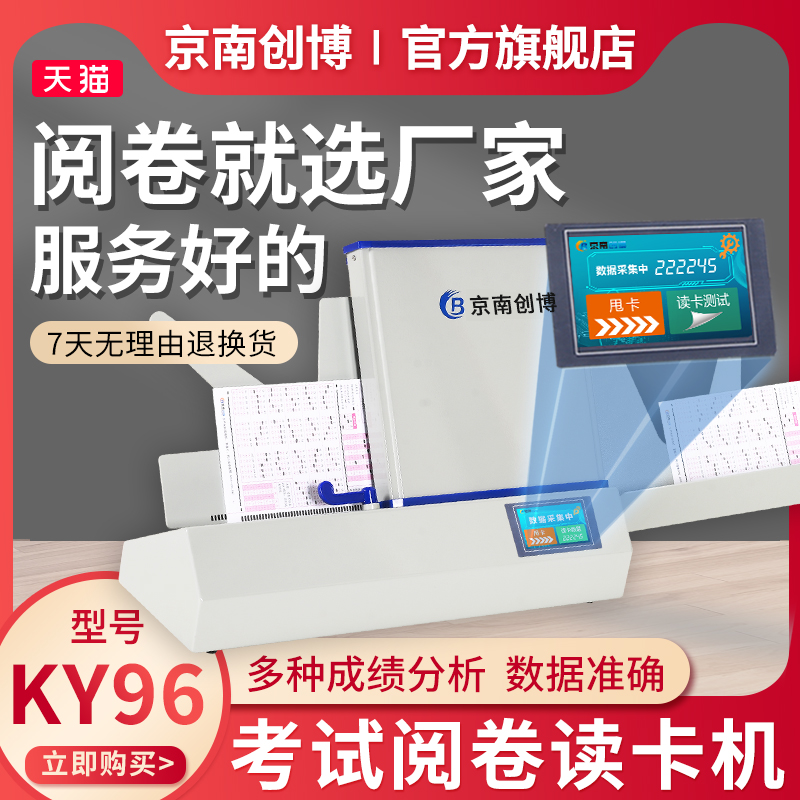 ky96单位招聘等级认定光电答题卡