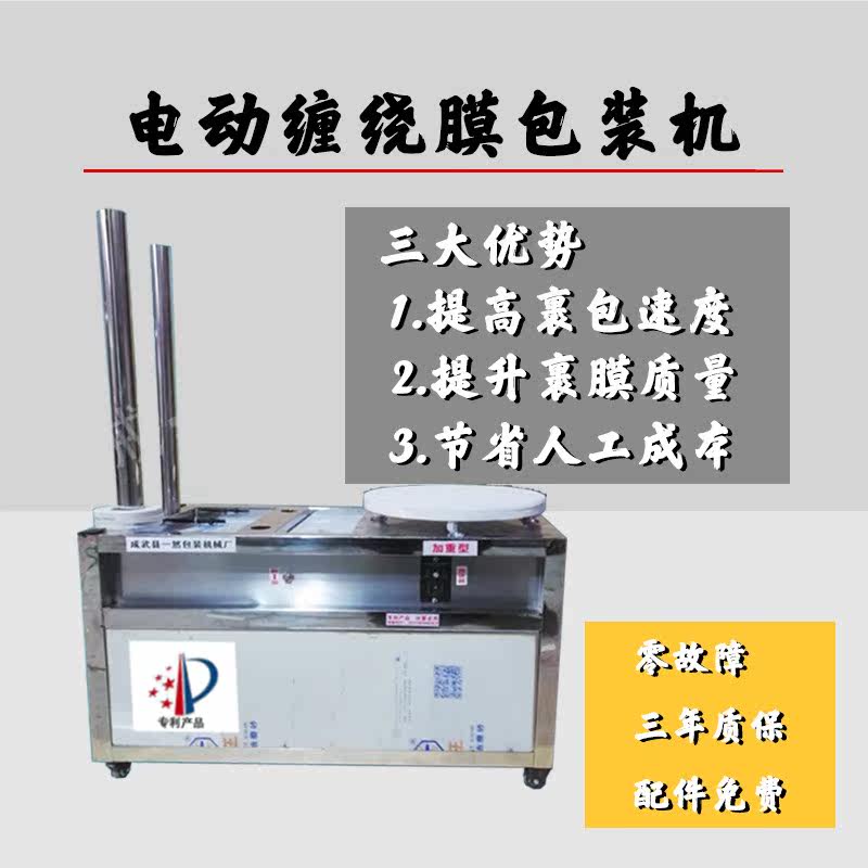 拉伸缠绕膜包装机全自动打包机纸箱缠膜机电动托盘围膜打包裹包机