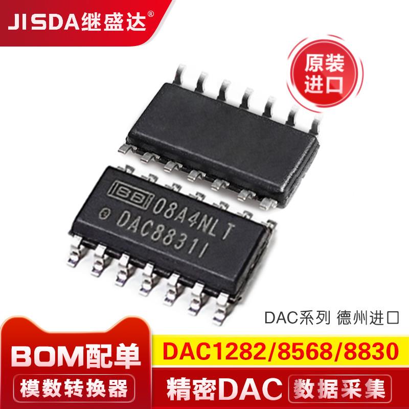 DAC122S085 DAC1282 DAC8568 DAC8831ID MSC1210Y5PAGT模数转换器-封面