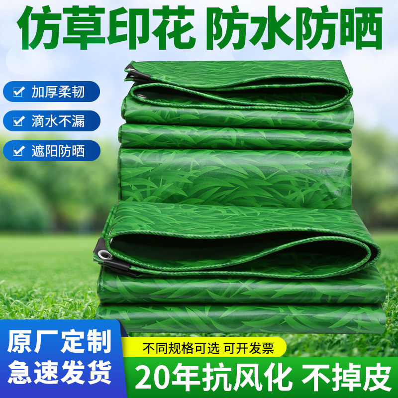 迷彩刀刮布防雨布户外摆摊防风围挡防晒防水帆布篷布隔热布挡雨帘