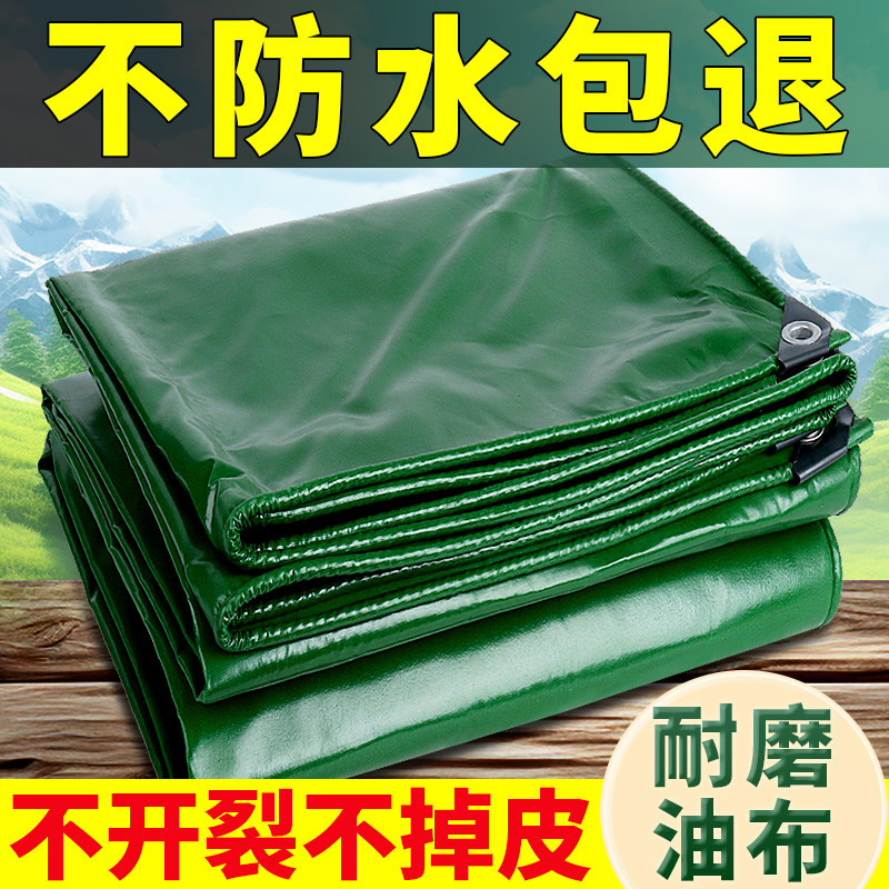 德韶加厚耐磨油布隔热抗冻防雨布