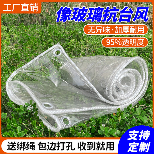 防火阻燃PVC透明布雨布防水防雨