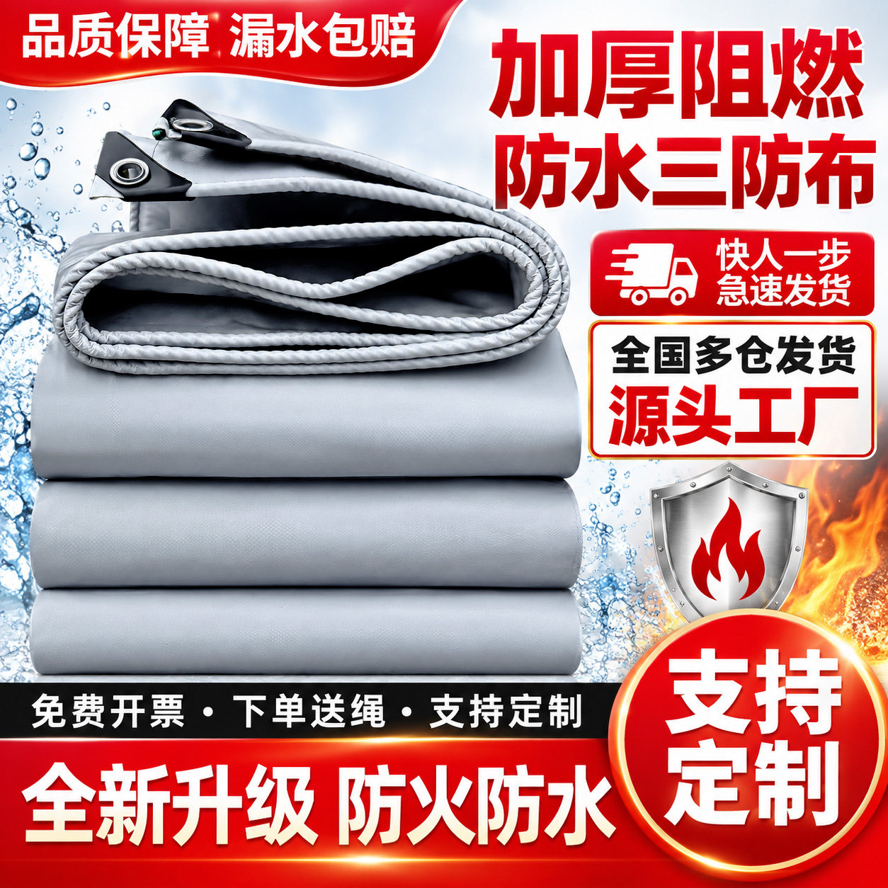 防雨布防火阻燃布加厚篷布防晒油布防水布刀刮布户外隔热遮阳帆布