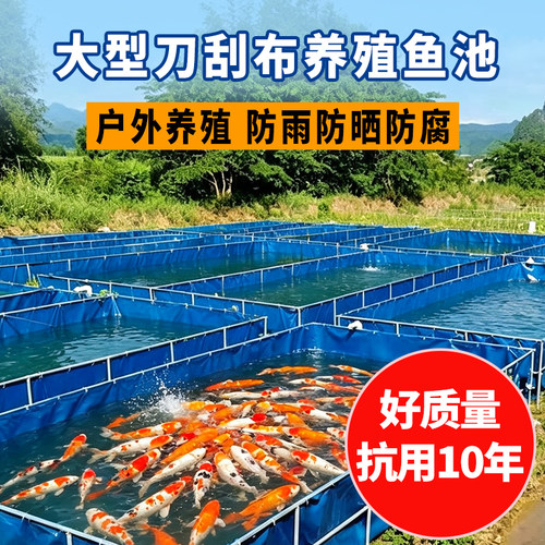 【德韶】刀刮布帆布鱼池蓄水池