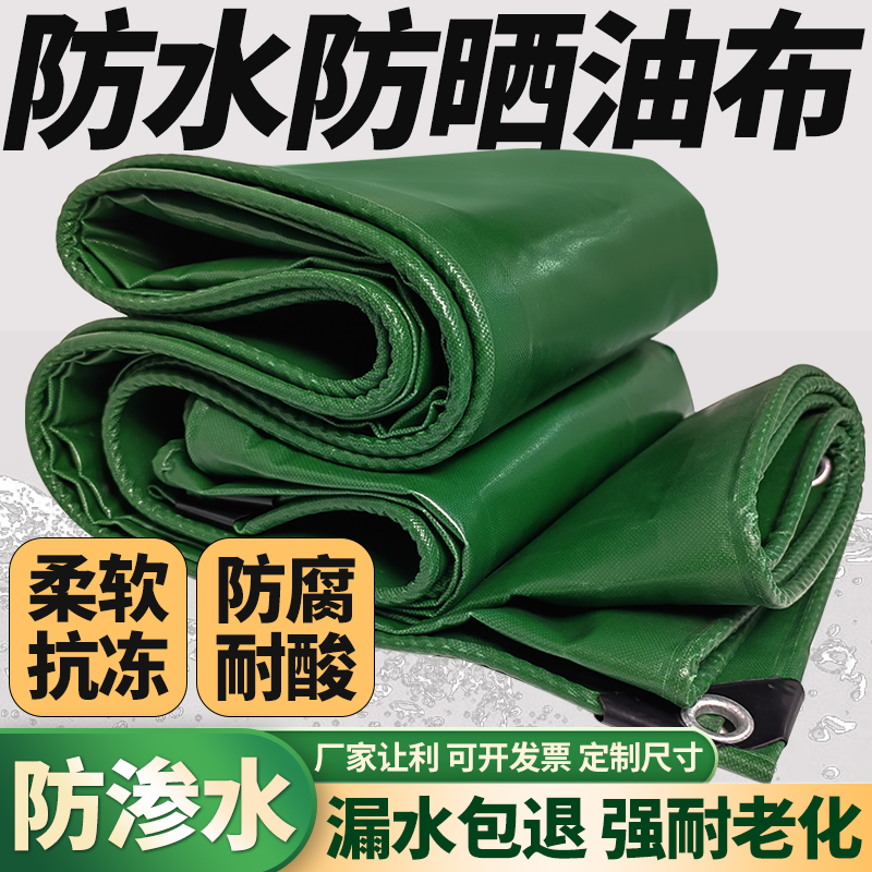 德绍油布防水耐腐防雨布抗撕裂