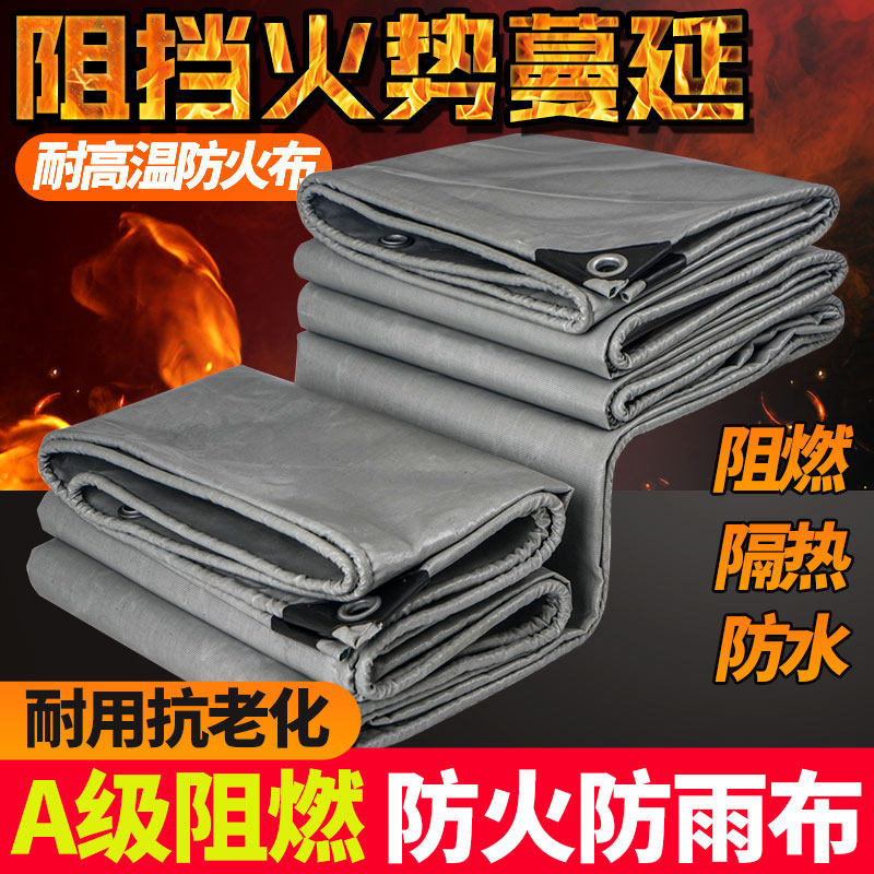 三防布防水布隔热防火油布灰色阻燃耐高温帆布篷布遮阳布防晒雨布