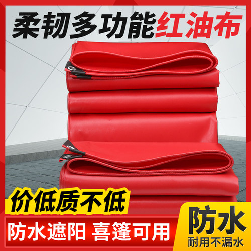 户外加厚防雨布隔热遮阳塑料