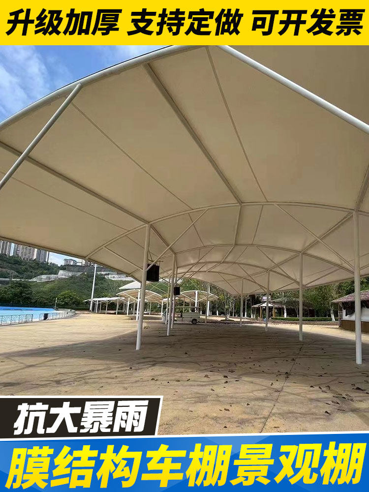 膜结构车棚篷篷布拉力膜景观棚雨布防水防晒加厚汽车帆布篷布