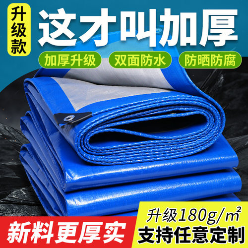 PE篷布加厚耐磨防雨布防水防晒