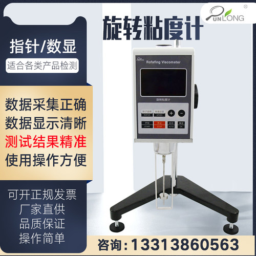 旋转粘度计粘度群隆测试范围广