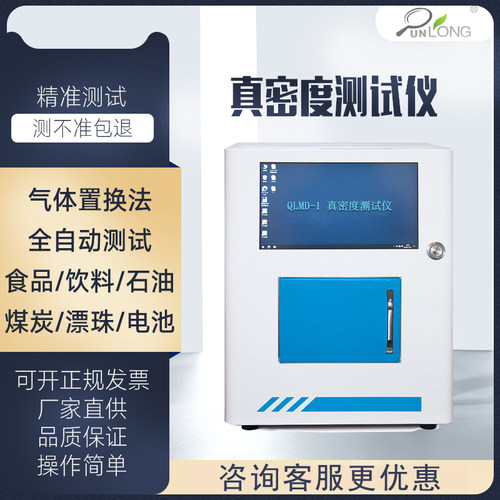 群隆排气法真密度气置换法孔隙率