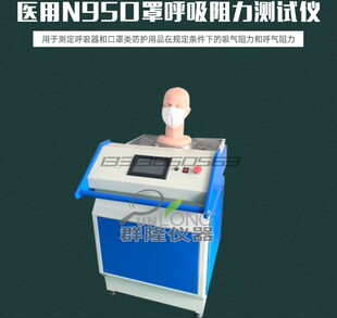 2626 2019 2626口罩呼吸阻力测试仪口罩吸气呼气阻力测试仪GB